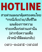 แผนอพยพคนไทยในเขตคันไซ　タイ人避難対策